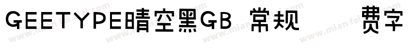 GEETYPE晴空黑GB 常规字体转换